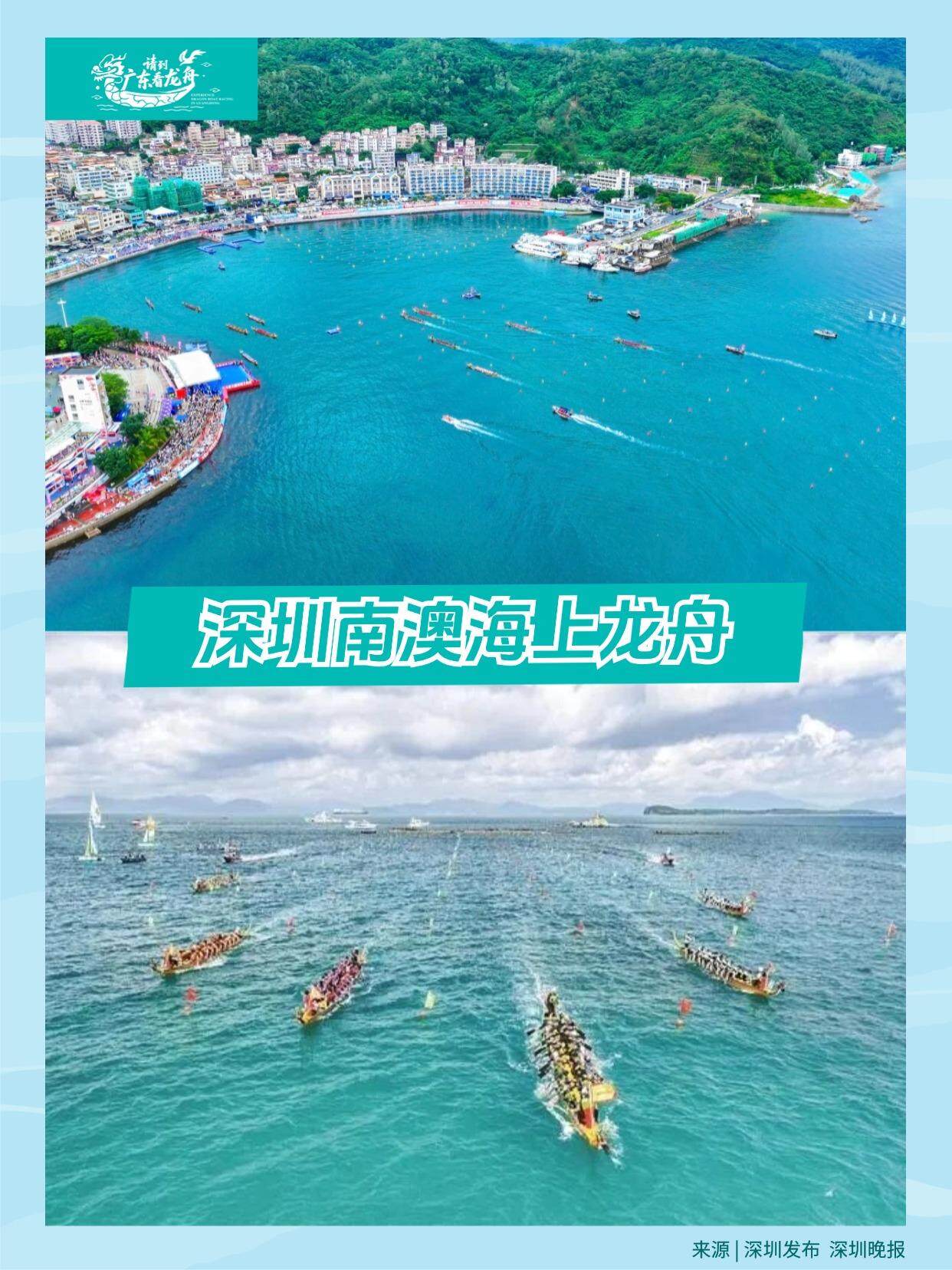 深圳南澳.jpg