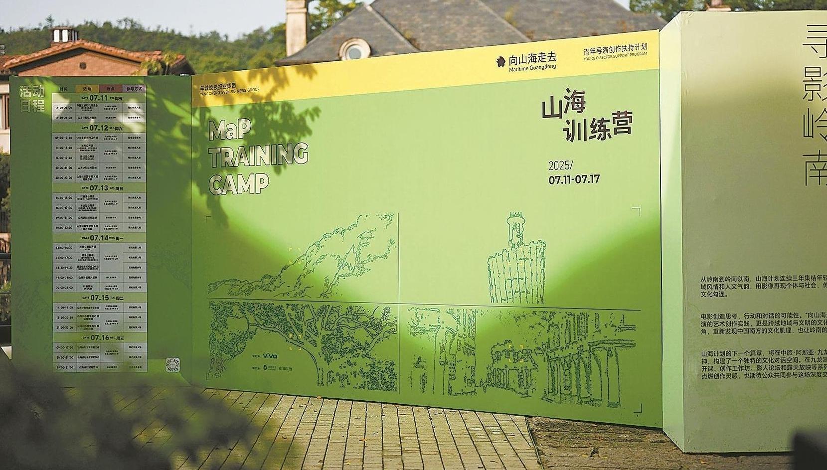 2025山海计划10强名单出炉