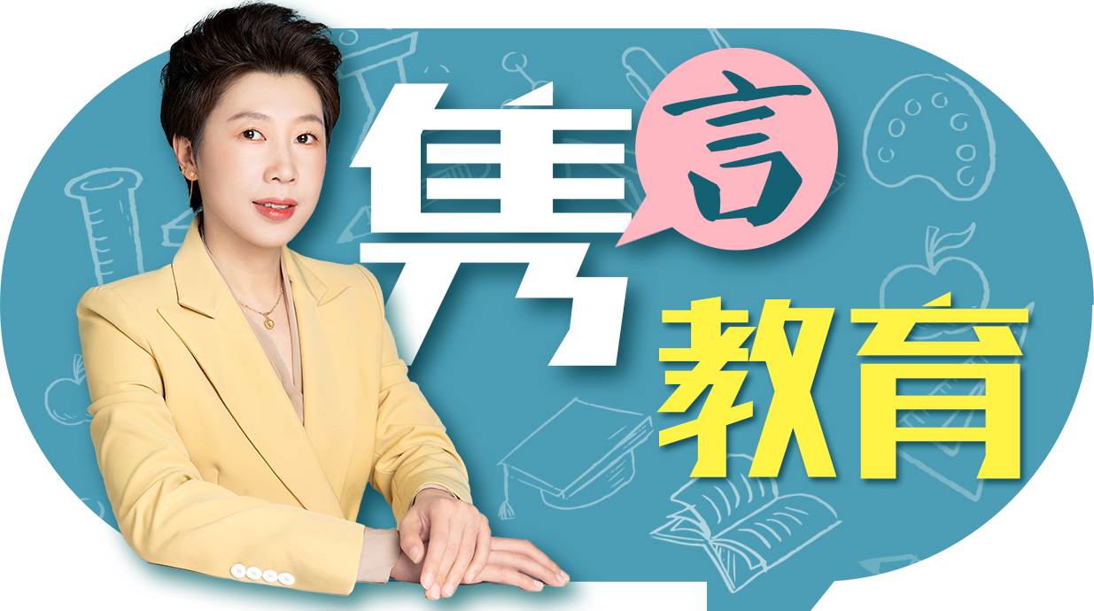 【视频】高一“防滑”攻略|华附数学科组长：强化自学能力|隽言教育