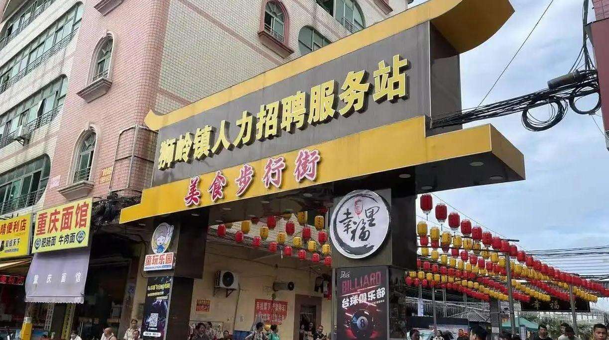 广州“马路市场”变身 3万余人在此达成招工意向