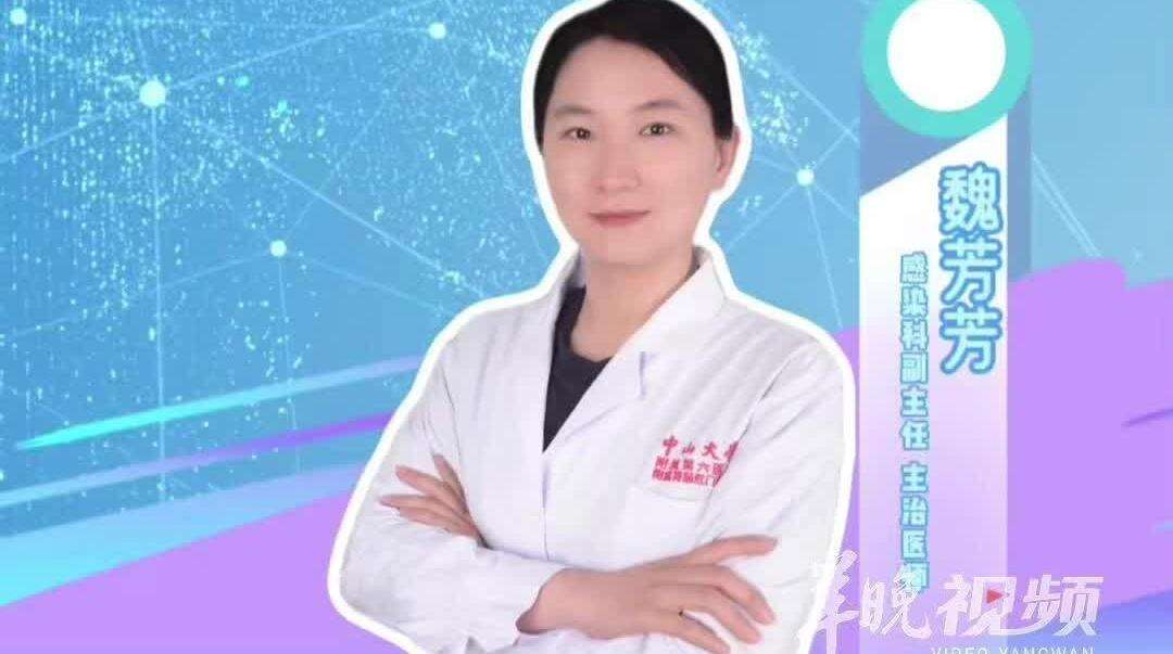 【视频】丙肝可能“潜伏”多年，6类高危人群务必查一次！｜世界肝炎日