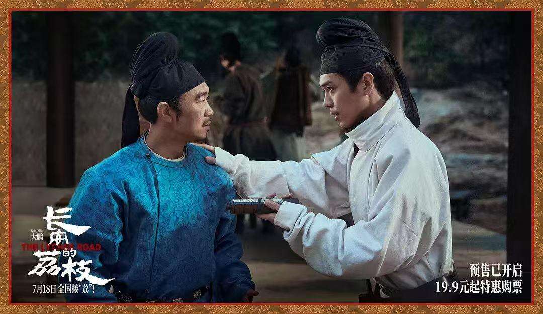 电影版《长安的荔枝》值得看吗？白客大鹏CP为何让人泪流满面？｜少数派对